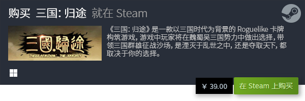 有哪些好玩的三国卡牌游戏开元棋牌三国卡牌游戏推荐(图4)